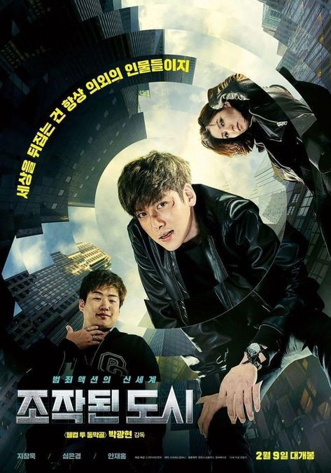 Fabricated City, Movies 2017, John Wayne, All Movies, Ji Chang Wook, New Poster, Box Office, Robert Downey Jr, Tv Drama