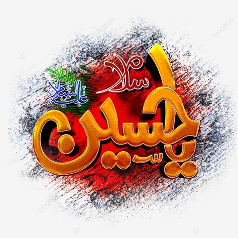 Ya Hussain Calligraphy, Muharram Calligraphy, Muharram Background, Hussain Calligraphy, Karbala Art, Muharram Images, Ya Hussain Wallpaper, Islamic Background Vector, Mola Hussain