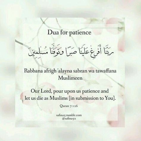 Dua for patience Dua To Make Your Wish Come True, Dua For Wish Come True, Dua For Patience, Quranic Duas, Dua For Success, Better Days Are Coming, Muslim Kids, Having Patience, Learn Islam