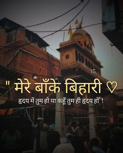 Rajasthani Captions For Instagram, Krishna Captions, Mantra For Good Health, Good Insta Captions, Snap Streak Ideas Easy, Learn Photo Editing, Krishna Book, Look Up Quotes, Peace Illustration