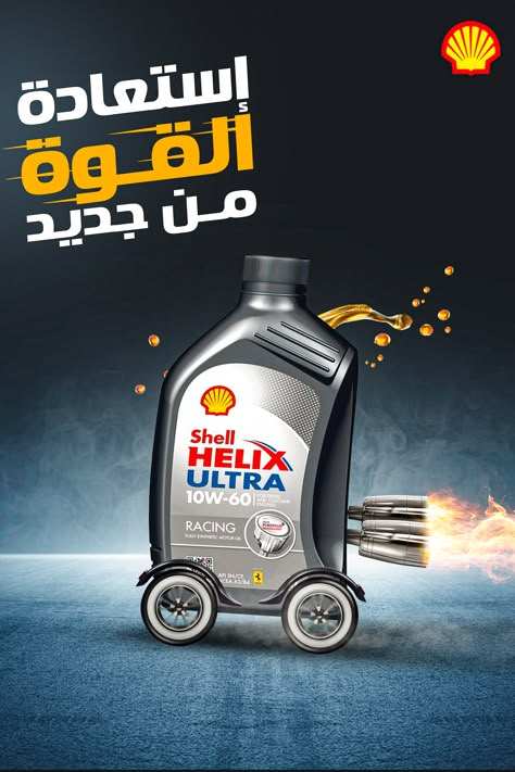 Shell Lubricants Social media ads Motor Oil Creative Ads, Spare Parts Ads, Car Oil Ads, Car Ads Creative Advertising, Flyers Design Ideas, Oil Branding, Oil Ads, Brand Activation Ideas, Car Post