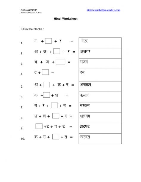 Kindergarten Worksheet - Global Kids | Hindi Worksheets Hindi Work Sheet For Class 2, Hindi Matra Worksheets, Hindi Matra, Worksheets For Grade 1, Writing Homework, Worksheets For Class 1, Cvc Words Worksheets, Kids Worksheet, Fun Worksheets For Kids