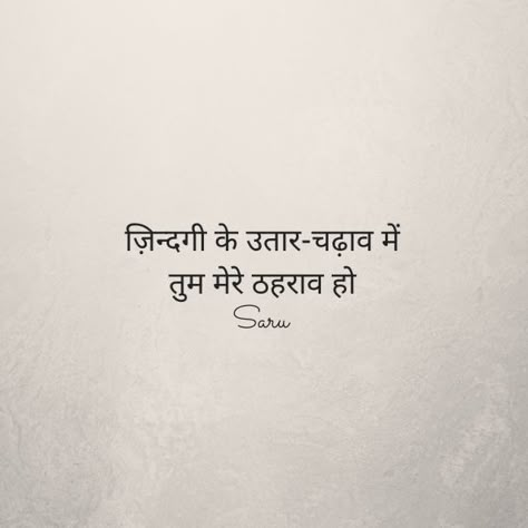 Mood Off Quotes, Bollywood Quotes, Shyari Quotes, Hindi Quotes Images, Hindi Poetry, Quotes Hindi, True Feelings Quotes, Remember Quotes, Motivational Picture Quotes