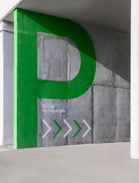 Parking Lot Signage, Parking Lot Sign, Tech City, Entrance Signage, Parking Building, Park Signage, Wayfinding Signs, Wall Signage, Wayfinding Design