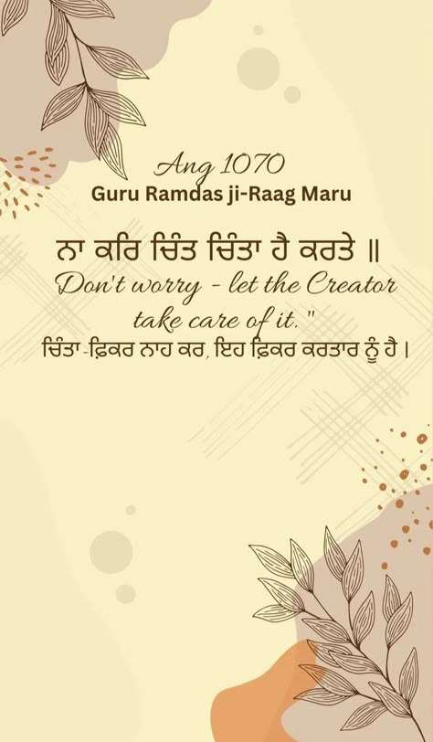 Dhan Guru Nanak Wallpaper, Sikhi Quotes, Gurbani Shabad, Very Deep Quotes, Guru Granth Sahib Quotes, Guru Nanak Wallpaper, Sikh Quotes, Lonliness Quotes, Guru Quotes