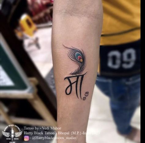 Amazing did maa with peacock feather tattoo At @Harryblacktattoos By artist @vedi_tattooist_official Peacock Feather Tattoo Design, Continue Tattoo, Tattoo Semicolon, Maa Tattoo, Peacock Wings, Mahakal Pic, Mahakal Pic Ujjain, Ma Tattoo, Peacock Feather Tattoo