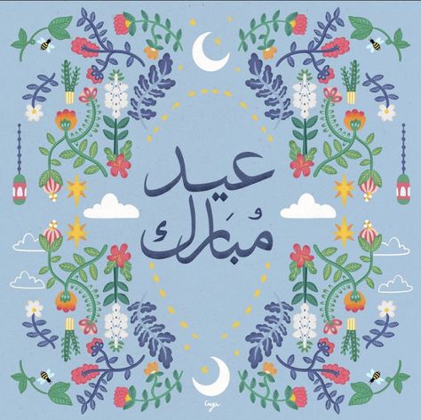 Eid Wishes Messages, Eid Jokes, Card Wallpaper, Islamic Design Pattern, Eid Mubarak Wallpaper, Diy Crafts For School, Eid Decorations, Eid Photos, Eid Adha