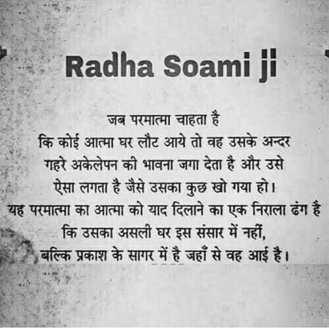 Radha soami ji Rssb Beas Quotes In Hindi, Radhasoami Babaji Quotes, Radha Swami Quotes In Hindi, Radha Soami Quotes In Hindi, Rssb Beas Quotes, Radha Soami Quotes, Babaji Quotes, Radha Soami Ji, Radha Swami