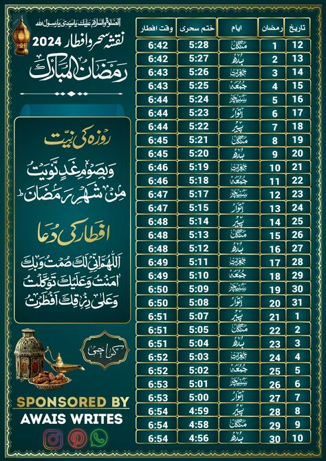 Sponsored by Awais Writes #ramadan #calander Ramadan Calendar, Islamic Quotes, Ramadan, Writing, Quotes, Quick Saves