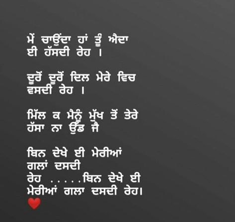 Sajjan Adeeb, Ture Lines, Guru Granth Sahib Quotes, Situation Quotes, Punjabi Love Quotes, Romantic Love Images, Punjabi Shayari, Punjabi Poetry, Sufi Quotes