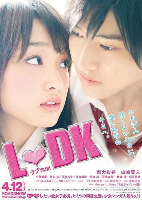 Nishimori Aoi's parents moved to another city for work, but Aoi didn't want to transfer to a new high school. She stays behind and lives in an apartment... Drama Films, Best Shoujo Manga, L Dk, Watch Korean Drama, Movies 2014, Kento Yamazaki, Asian Film, Japanese Movies, Japanese Film