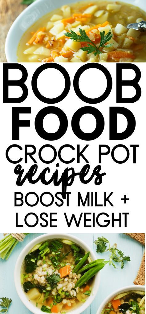 Breastfeeding Food, Slim Your Waist, Breastfeeding Snacks, Healthy Milk, 4th Trimester, Breastfeeding Foods, Lactation Recipes, Crock Pot Recipes, Increase Milk Supply