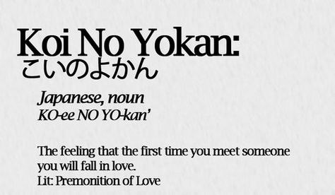 deftones 2012 album title One Word Phrases, Word Phrases, Future Love, Japanese Words, Meeting Someone, One Word, Feeling Loved, Love At First Sight, Pretty Quotes