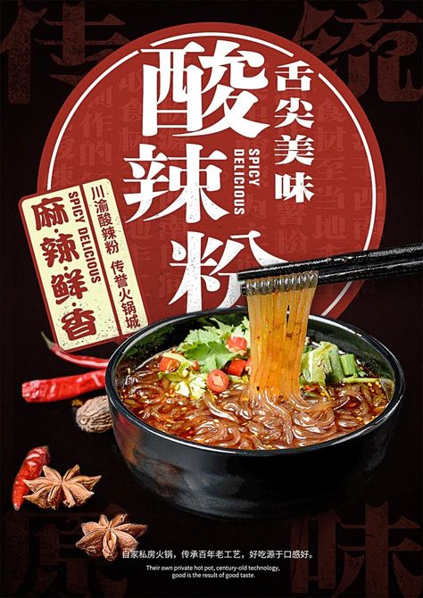 Japanese Food Poster, Noodles Menu, Japanese Advertising, Paneer Pizza, Party Design Poster, Poster Food, Sushi Design, Food Menu Design, Food Advertising