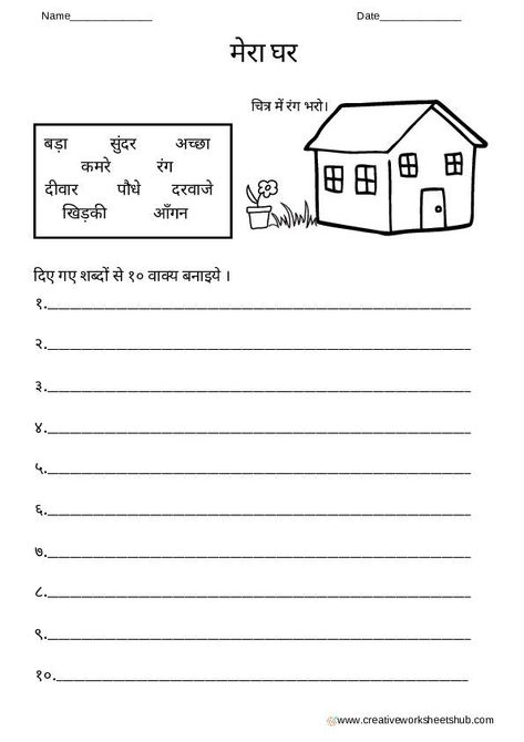 Picture Reading in Hindi for grade 2 to grade 4 pdf Chitra Varnan Class 2, Hindi Worksheets Grade 2, Lesson Plan In Hindi, Hindi Writing, Worksheet For Class 2, Creative Writing Worksheets, Teaching Learning Material, Picture Comprehension, First Grade Reading Comprehension