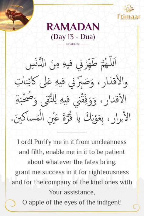 #Dua for Today - Day 13 . . #ramadan #fasting #islam #allah #muslimah #ramadhan #Ramadan2018 #Ramazan #ramadankareem #muslims #prayer #quran #Suhoor #Iftar #Taraweeh #muslim #Ramzan #Ramzan2018 #Allahuakbar #dua Day 13 Ramadan, 13 Ramadan, Dua For Today, Ramzan Dua, Master P, Ramadan Day, Glad Tidings, A M, Ramadan Crafts