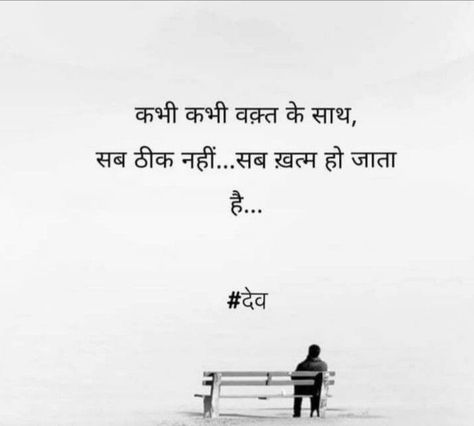 Alvida Shayari In Hindi, Mood Off Quotes, Inspirational Quotes Background, Beautiful Morning Quotes, Soul Love Quotes, Good Insta Captions, Reality Of Life Quotes, One Word Quotes, Remember Quotes