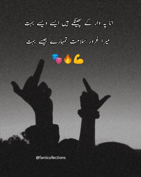 Attitude Quotes For Boys In Urdu, Ego Quotes Attitude, Jerry Wallpapers, Boy Attitude, Attitude Poetry, Ego Quotes, Bad Attitude Quotes, Attitude Quotes For Boys, Journal Inspiration Writing