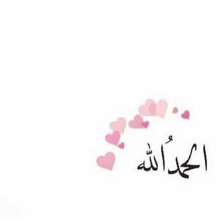 I Love Allah, Allah Wallpaper, Islamic Quotes Wallpaper, Love Allah, Beautiful Quran Quotes, Quran Quotes Love, Islamic Art Calligraphy, Allah Islam, Quotes Quran