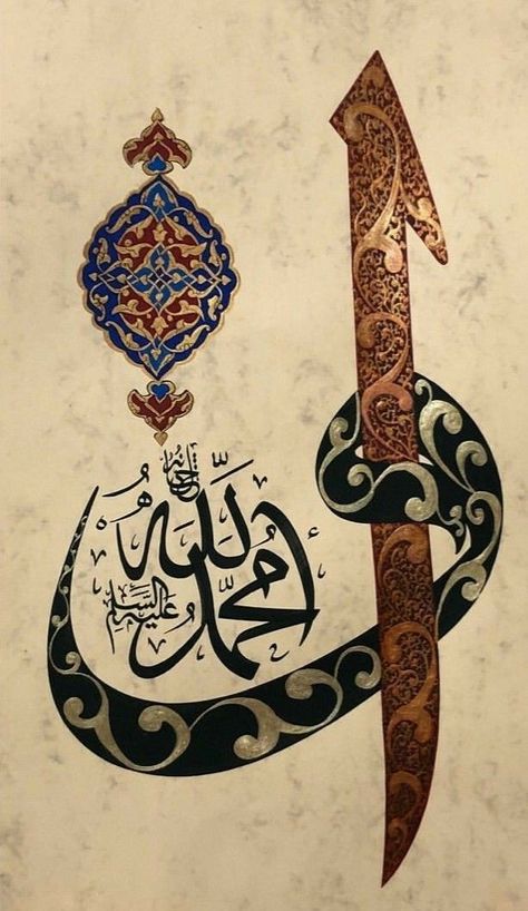 Arabic Calligraphy Artwork, Arabic Calligraphy Painting, Islamic Art Canvas, Arabic Calligraphy Design, Calligraphy Artwork, Islamic Caligraphy Art, Islamic Patterns, Islamic Calligraphy Painting, Calligraphy Art Print