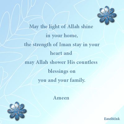 supplications - Supplications - Page 2 Islamic Birthday Duas, Islamic Etiquette, Islamic Wishes, Wedding Wishes For Friend, Islamic Birthday Wishes, Islamic Greetings, Congratulations Quotes, Jumma Mubarak Quotes, Love My Parents Quotes