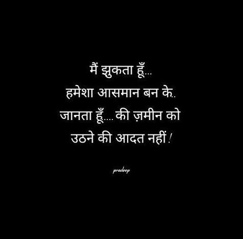 Lonliness Quotes, Hindi Words, Hindi Quotes On Life, Inspirational Quotes About Success, Love Quotes In Hindi, Urdu Shayari, Status Quotes, Strong Quotes, Wallpaper Pictures