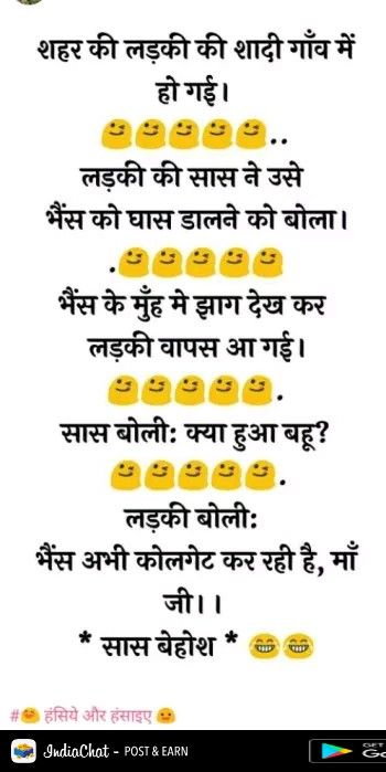 Jokes Long Jokes In Hindi, Sayre Hindi, Love Lines Hindi, Joke In Hindi, Double Meaning Jokes, Indian Flag Pic, Funny Quotes For Whatsapp, Comedy Scripts, Cute Pics For Dp