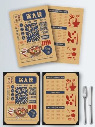 Menu Design Layout, Chinese Menu, Leaflet Template, Menu Design Inspiration, Visuell Identitet, Japanese Menu, Menu Layout, Japanese Poster Design, Food Menu Design