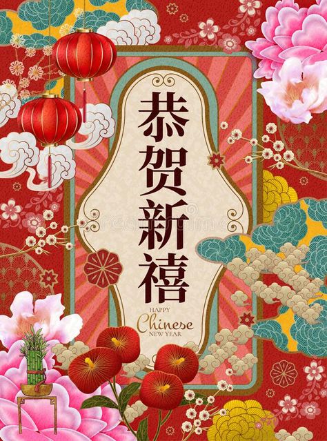 Chinese New Year Wishes, New Year Words, Chinese New Year Card, Chinese New Year Design, Design Camp, New Year Illustration, Chinese New Year Greeting, Chinese New Year 2020, New Year Art