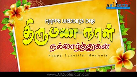 Tamil-quotes-images-wishes-greetings-Thought-Sayings-Tamil-Happy-Marriage Day Wishes-Tamil-quotes-images-pictures-wallpapers-photos-greetings-Thought-Sayings-free Wedding Anniversary Wishes In Tamil, Happy Marriage Day Wishes, Amma Photos, Marriage Day Greetings, Inspirational Wedding Quotes, 27th Wedding Anniversary, Happy Anniversary Wedding, Pixel Wallpaper, Vijay Kumar