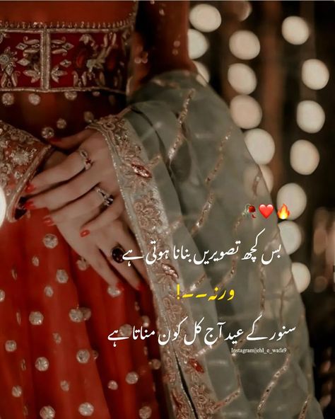 Ab eid manata kon hai bas guzarte hai sab 🙂🥀💔🔥 Eid Mubarik, Eid Poetry, Deep Poetry, Glittery Wallpaper, Love Poetry Images, Desi Wedding Decor, Eid Ul Fitr, Pics For Dp, Back Hand Mehndi Designs