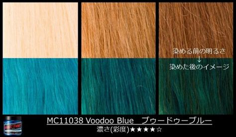 Voodoo blue by Manic Panic Manic Panic Voodoo Blue, Hair Swatches, Manic Panic Colors, Different Shades Of Blonde, Manic Panic Hair, Voodoo Blue, Darker Hair, Hair Dyed, Lighter Hair