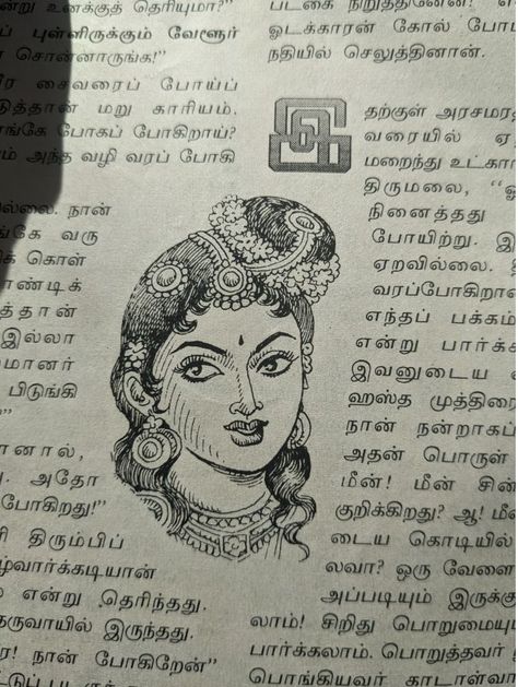 Indian Vintage Aesthetic Art, Traditional Sketches Indian, Tamil Drawing, Indian Traditional Values Drawing, Tamil Traditional Art, Tamil Culture Painting, South East Asian Art, Ponniyin Selvan Paintings, Tamil Art