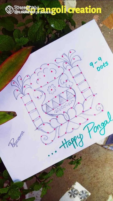 Bhogi Muggulu Simple, Pongal Rangoli Design Dots, Pongal Kolam Dots, Sankranthi Muggulu With Colours, Pongal Kolam Design, Happy Birthday Mom Cards, Pongal Muggulu, Bhogi Muggulu, Sankranti Muggulu