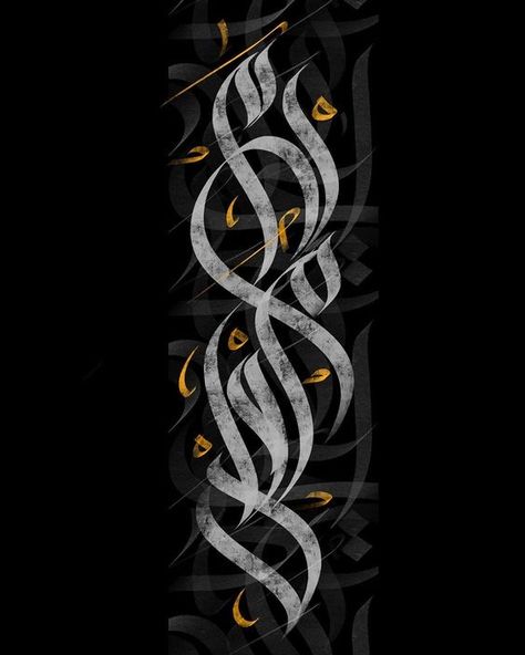 Calligraphy Illustration Art, Arabic Calligraphy Background Design, Arabic Letters Design, Arabic Art Design, Procreate Designs, Arabic Background, Calligraphy Wall Decor, Arabic Calligraphy Artwork, Calligraphy Paintings