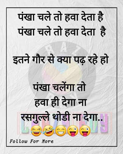 Farewell Shayari, Comedy Shayari, Funny Flirting Quotes, Shayari Funny, Funny Shayari, Girlfriend Jokes, Funny Status Quotes, Funny Images With Quotes, Funny Quotes In Hindi