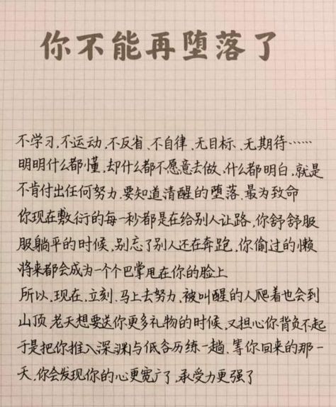 Time In Chinese, Chinese Handwriting, Study Info, Learn Chinese Characters, Bahasa China, Chinese Language Words, Handwriting Examples, Mandarin Language, Fb Quote