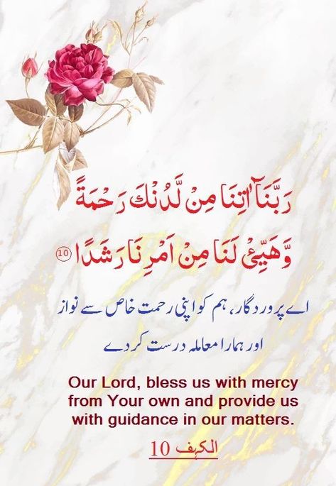 Eid Ul Fitr Decorations, Learning Islam, Islamic Greetings, Qurani Ayat, Short Friendship Quotes, Islam Quotes About Life, Islamic Wallpaper Iphone, Best Quran Quotes, Good Morning My Love