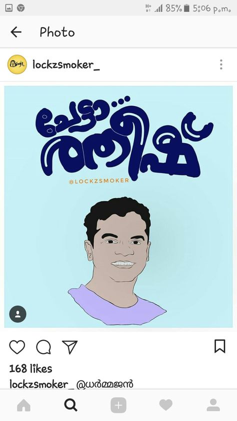 Malayalam Food Dialogues, Laughing Captions, Malayalam Typography, Food Fest, Movie Dialogues, Funny Dialogues, T-shirt Print Design, Malayalam Movie, Malayalam Cinema