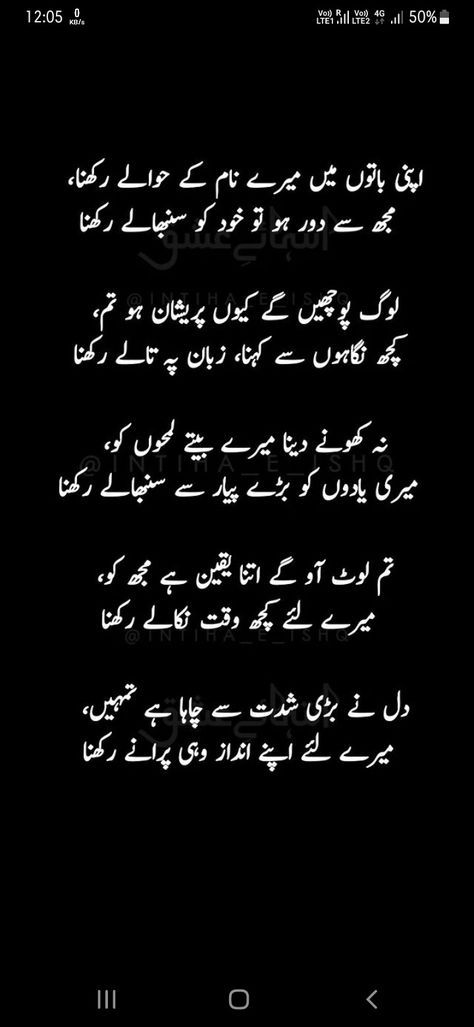 Urdu Shayari Love Romantic Poetry, Gazal Urdu, Punjabi Poems, Romantic Poetry Quotes, Urdu Quotes Images, Love Quotes In Urdu, Impress Quotes, Poetry Ideas, Love Romantic Poetry