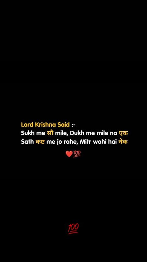 Lord Krishna Said Quotes Hindi, Shree Krishna Said Quotes, Krishna Said Quotes In Hindi, Krishna Lines In Hindi, Krishan Ji Quotes, Lord Krishna Quotes Inspirational, Krishna Ji Quotes, Radhe Krishna Quotes In Hindi, Shree Krishna Quotes In Hindi