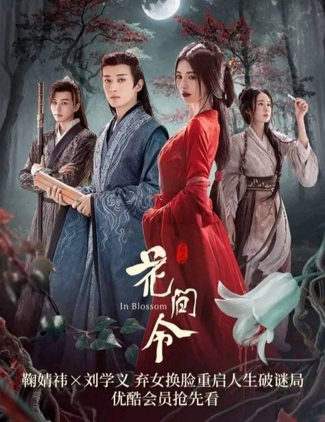 Third Marriage, Pop Ads, Chinese Historical Drama, Asian Film, Falling In Love Again, Costume Drama, Japanese Drama, Historical Drama, Drama Film