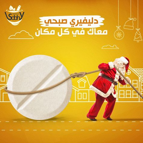 creative free delivery campaign for social media with christmas theme by Marklinica agency Christmas Food Social Media Post, Santa Creative Ads, Furniture Christmas Creative Ads, Social Media Christmas Post Ideas, Xmas Creative Ads, Christmas Advertising Design Creative, Christmas Creatives Ads, Logo Christmas Design, Christmas Ads Social Media