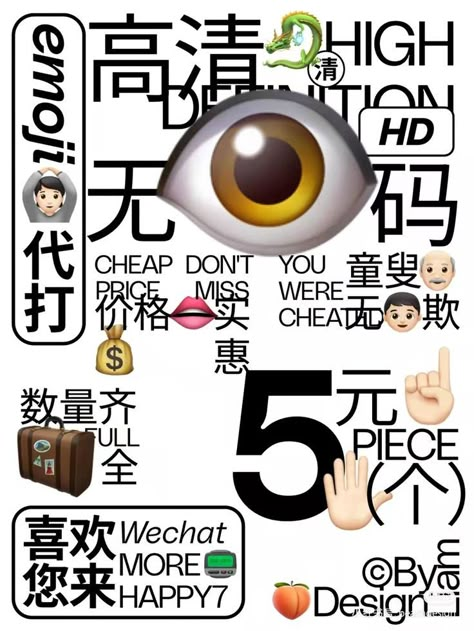 Emoji Graphic Design, Charity Poster, Cyberpunk Design, Emoji Design, Type Posters, Poster Layout, Japanese Graphic Design, Website Layout, Graphic Design Poster