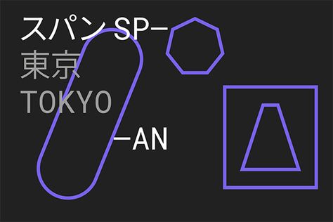 TYO_City.gif (600×400) Japan Motion Graphic, Kinetic Animation, Kinetic Type, Ad Layout, Typeface Logo, Japanese Graphic Design, Motion Graphic, Visual Design, Logo Graphic