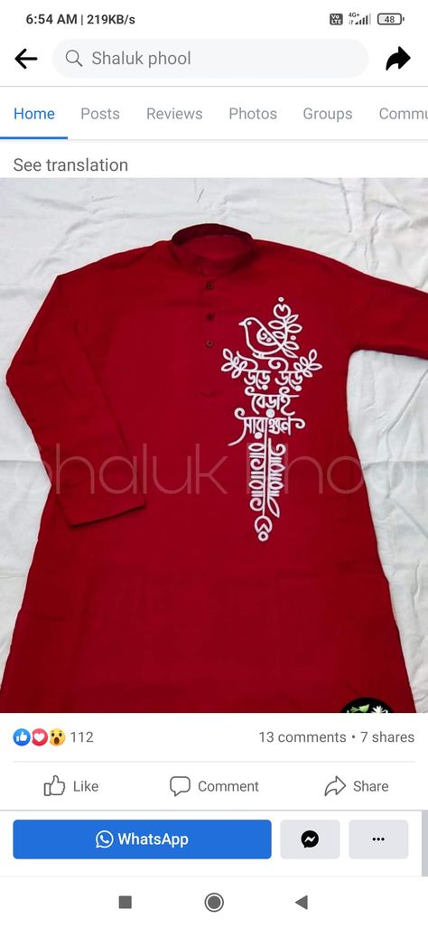 Punjabi Design, Punjabi Art, Panjabi Design, Kalamkari Blouse Designs, Embroidered Kurtis, Paint Shirt, Fabric Paint Shirt, Bangla Typography, Alpona Design