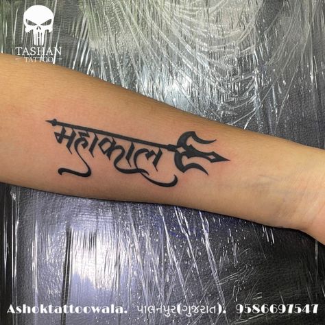 AshokTattooWala
S.20. Tirupati plaza
Opp. New bus stand
Near gd modi collage
Palanpur (gujrat)
9586697547
9687533310
TashanTattoo Mahakal Name Tattoo, Mahadev Name Tattoo, Mahakal Tattoo Design, Mahakal Tattoo, Hindu Tattoos, Jack Tattoo, Mahadev Tattoo, Baby Tattoo Designs, Baby Tattoo