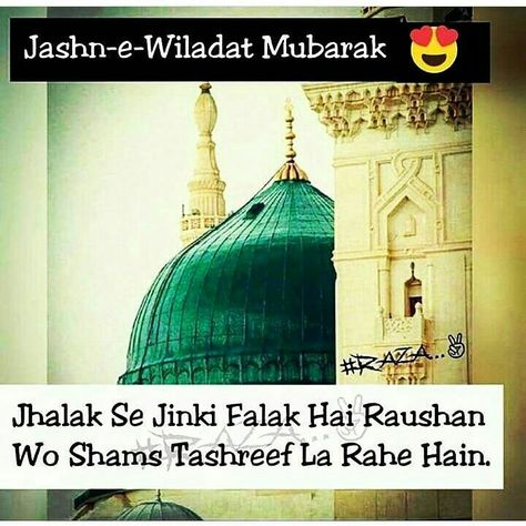 Rabiul-awal-mubarak Rabiul Awwal Mubarak, 12 Rabbiulawwal Mubarak, Rabbiulawwal Mubarak, Rabiul Awal Quotes, Rabul Awal Mubarak, 12 Rabiul Awal Mubarak, Rabiul Awal Mubarak Images, 12 Rabiul Awal Images, 12 Rabi Ul Awwal Dp