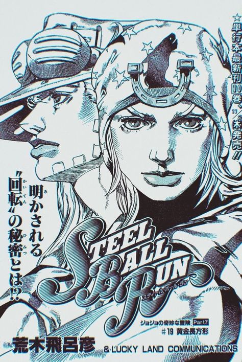 Jjba Ios 16 Wallpaper, Jojo Poster Aesthetic, Jjba Poster Prints, Jojo Manga Cover, Jojo Ios 16 Wallpaper, Steel Ball Run Official Art, Steel Ball Run Cover, Steel Ball Run Manga Panel, Jojos Bizzare Adventure Poster