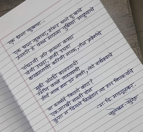 Hindi Handwriting Style, Hindi Writing Styles, Marathi Handwriting, Handwriting Hindi, Hindi Handwriting, Handwriting Tutorial, Hindi Notes, Hindi Writing, Learn Handwriting